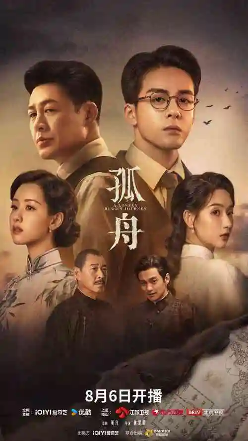 半泽直树 日剧 在线观看